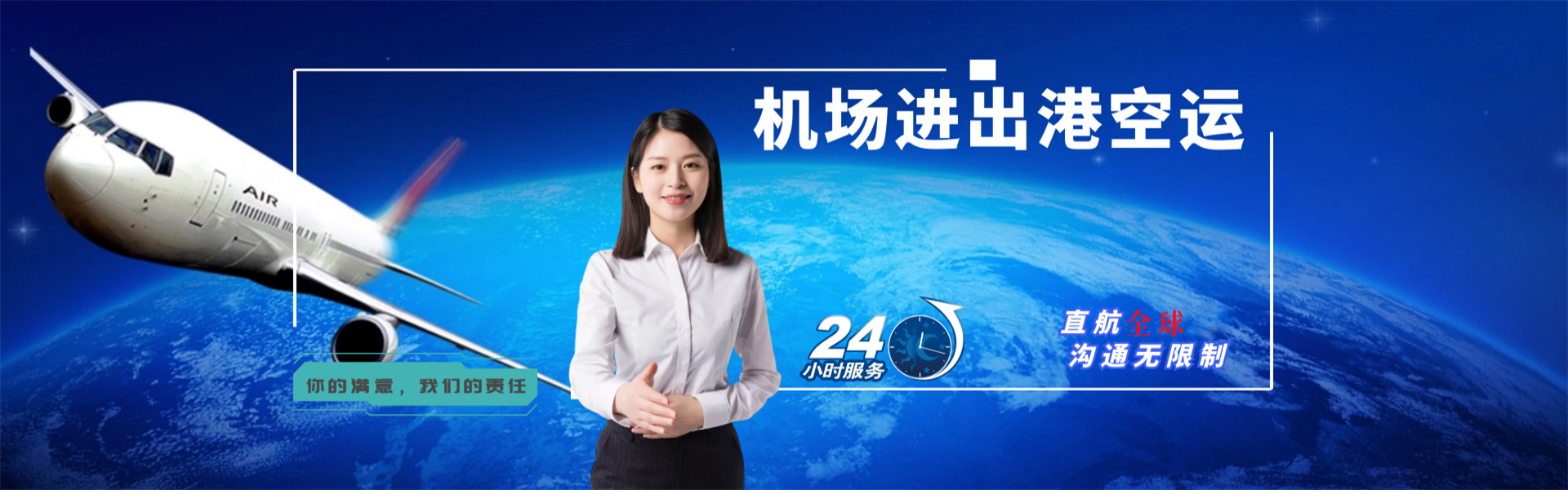留坝到克罗地亚物流公司-留坝至克罗地亚物流专线-留坝空运到克罗地亚-优时通物流有限公司